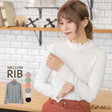 人気のフリルハイネックテレコロングtシャツ ロンt トップス 品番 Adew Ad Thie アドティエ のレディース ファッション通販 Shoplist ショップリスト 人気のフリルハイネックテレコロングtシャツ ロンt トップス 品番 Adew Ad Thie アドティエ のレディース ファッション通販 Shoplist ショップリスト