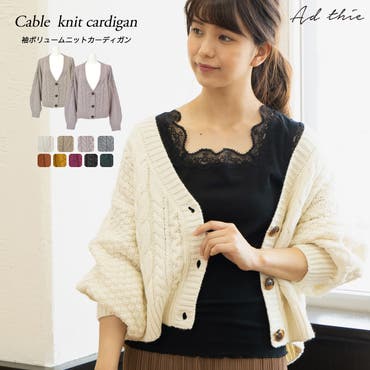 袖ボリュームざっくりvネックニットカーディガン 春 春服 品番 Adew Ad Thie アドティエ のレディース ファッション通販 Shoplist ショップリスト