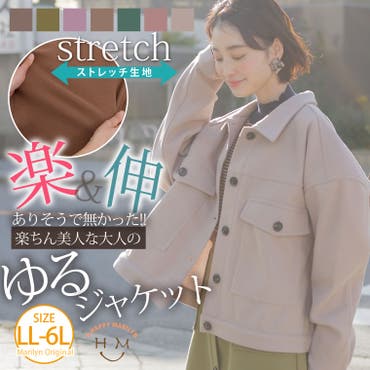 大きいサイズ レディース アウター 品番 Ah A Happy Marilyn アハッピーマリリン のレディース ファッション通販 Shoplist ショップリスト