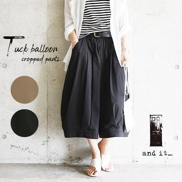 タックバルーンクロップドパンツレディース 春夏秋 ボトムス 品番 Zx And It アンドイット のレディースファッション通販 Shoplist ショップリスト タックバルーンクロップドパンツレディース 春夏秋 ボトムス 品番 Zx And It アンドイット のレディースファッション通販 Shoplist ショップリスト