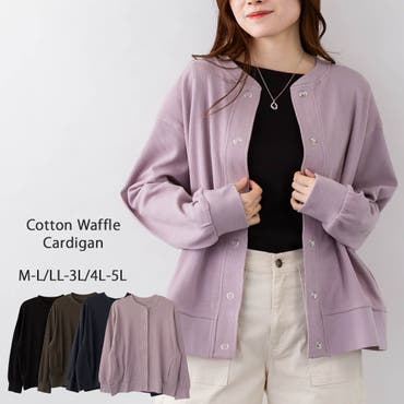 LoungedressFURカシミヤ2wayカーディガン LoungedressFURカシミヤ2wayカーディガン