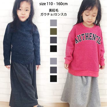 キッズ 子供服 裏起毛 品番 Mssk Next Wall ネクストウォール のキッズ ファッション通販 Shoplist ショップリスト