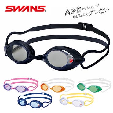 スワンズ Swans Srx N Paf Srx スイムゴーグル 品番 yw Backyard Family バックヤードファミリー のレディースファッション通販 Shoplist ショップリスト スワンズ Swans Srx N Paf Srx スイムゴーグル 品番 yw Backyard Family バックヤードファミリー のレディースファッション通販 Shoplist ショップリスト