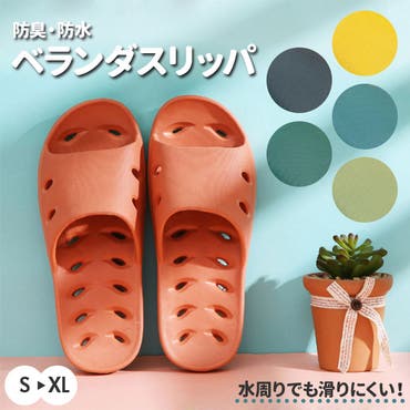 ベランダスリッパ Ss01 品番 yw Backyard Family バックヤードファミリー のレディースファッション通販 Shoplist ショップリスト