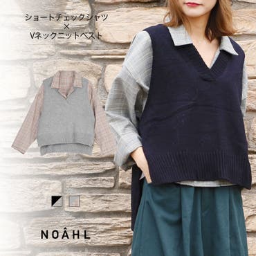 ショートチェックシャツ Vネックニットベスト 品番 qw Noahl ノアル のレディース ファッション通販 Shoplist ショップリスト