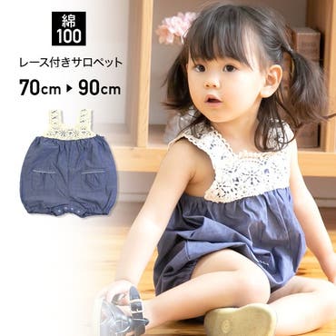 サロペット オーバーオール 女の子 品番 Hu チルドレン通信 チルドレンツウシン のキッズファッション通販 Shoplist ショップリスト