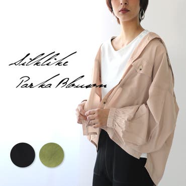 落ち感がキレイ シルクライクライトマウンテンパーカーブルゾン レディース 品番 Wz Classical Elf クラシカルエルフ のレディースファッション通販 Shoplist ショップリスト