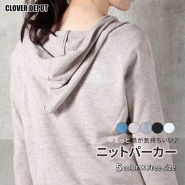 Vネック ゆる パーカー 品番 Clvw Cloverdepot クローバーデポ のレディースファッション通販 Shoplist ショップリスト