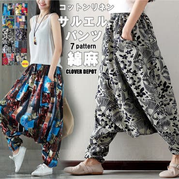 サルエルパンツ 大人 サルエル 品番 Clvw Cloverdepot クローバーデポ のレディースファッション 通販 Shoplist ショップリスト