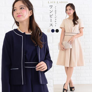 ノーカラージャケット ツーピース スーツ 品番 Lclw レースレディース レースレディース のレディース ファッション通販 Shoplist ショップリスト