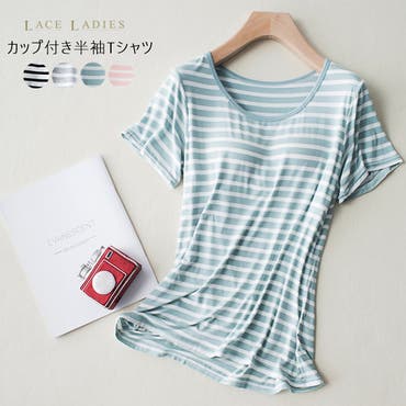 カップ付き半袖tシャツ 半袖 Tシャツ 品番 Lclw レースレディース レースレディース のレディースファッション通販 Shoplist ショップリスト