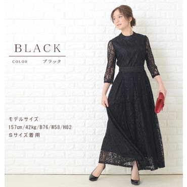七分袖レースワンピースドレス ブラック ブルーグレー[品番