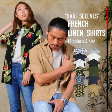 リネンシャツ メンズ 半袖 品番 Nflm Enjouemenのメンズファッション通販 Shoplist ショップリスト