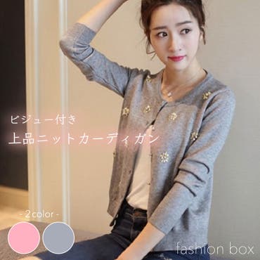 ビジュー付き上品ニットカーディガン 春夏 品番 Fsbw Fashion Box ファッションボックス のレディース ファッション通販 Shoplist ショップリスト
