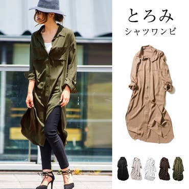 とろみシャツワンピース レトロワンピース ロングカーディガン 品番 Ft Fashion Letter ファッションレター のレディースファッション通販 Shoplist ショップリスト とろみシャツワンピース レトロワンピース ロングカーディガン 品番 Ft Fashion Letter ファッションレター のレディースファッション通販 Shoplist ショップリスト