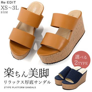 2種類のデザインから選べる 定番の厚底サンダル 品番 Gs Re Edit リエディ のレディース ファッション通販 Shoplist ショップリスト 2種類のデザインから選べる 定番の厚底サンダル 品番 Gs Re Edit リエディ のレディース ファッション通販 Shoplist ショップリスト