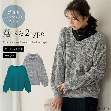 冬コーデに彩りを カラーが自慢の洗えるニット 品番 Gs Re Edit リエディ のレディース ファッション通販 Shoplist ショップリスト