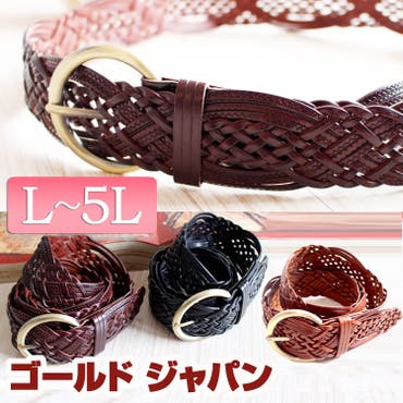 巻くだけお洒落さん メッシュベルト 大きいサイズ レディース 品番 Gj Goldjapan 大きいサイズ専門店 ゴールドジャパン のレディースファッション通販 Shoplist ショップリスト