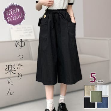 デザインワイドパンツ スカーチョ ガウチョ[品番：ELEW0001865