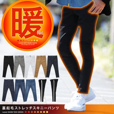 定番 暖かい スキニー 品番 Jg Jiggys Shop ジギーズショップ のメンズファッション通販 Shoplist ショップリスト