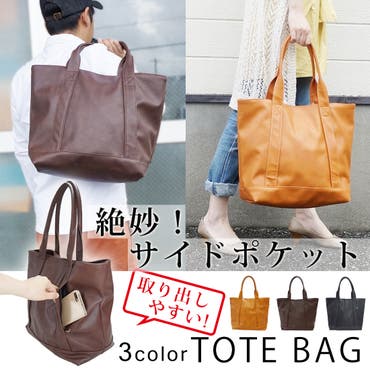 バッグメンズトートレディーストートバッグおしゃれフェイクレザー通勤通学a4ポケッ 品番 Kyse Keys キーズ のレディースファッション通販 Shoplist ショップリスト