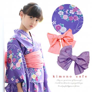 女の子 浴衣 帯 品番 Kicw Kimonocafe キモノカフェ のキッズファッション通販 Shoplist ショップリスト