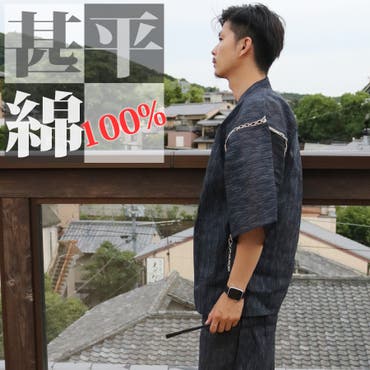 綿甚平 単品 綿100 夏の節電対策に Eco推奨 じんべい じんべえ 品番 Teiw 京のおしゃれ 屋 キョウノオシャレヤ のメンズファッション通販 Shoplist ショップリスト