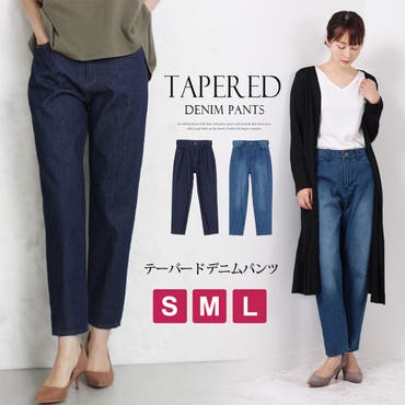 デニム テーパードパンツ レディース 品番 Lfow Lfo ラブファッションアウトレット のレディース ファッション通販 Shoplist ショップリスト