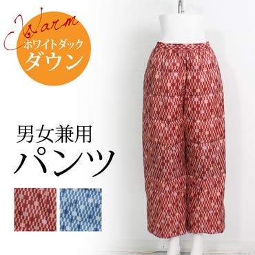 ホワイトダックダウンパンツ 部屋着の防寒着として レディース メンズ おしゃれ 品番 Lfow Lfo ラブファッションアウトレット のレディースファッション通販 Shoplist ショップリスト