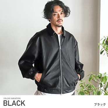 レザーボマージャケット メンズ バルーンシルエット[品番