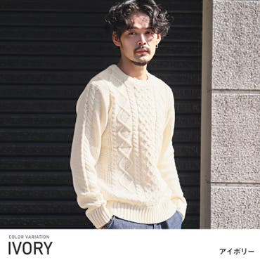 ケーブルニット メンズ ローゲージニット[品番：IP000004962