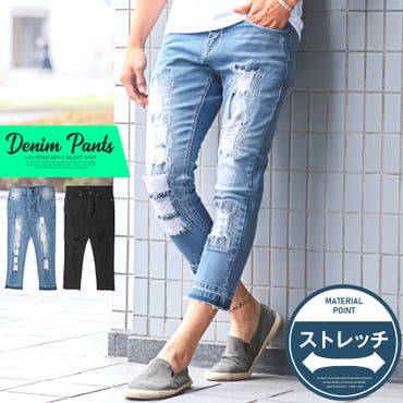 クロップドパンツ デニム メンズ 品番 Lu Luxstyle ラグスタイル のメンズ ファッション通販 Shoplist ショップリスト クロップドパンツ デニム メンズ 品番 Lu Luxstyle ラグスタイル のメンズ ファッション通販 Shoplist ショップリスト
