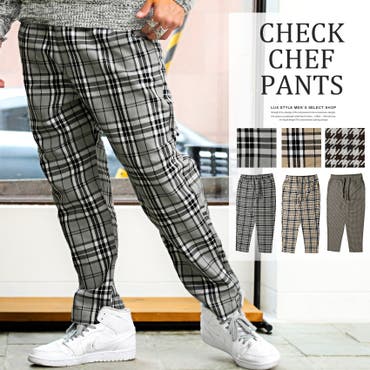 チェックパンツ メンズ シェフパンツ 品番 Lu Luxstyle ラグスタイル のメンズ ファッション通販 Shoplist ショップリスト