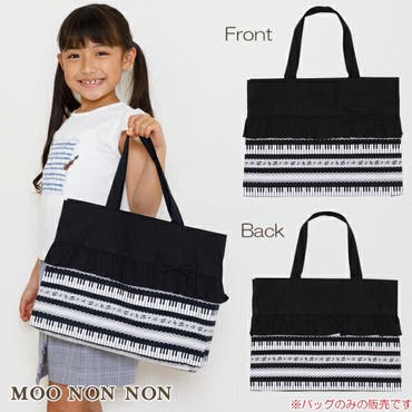 子供服 女の子 トートバッグ 品番 Nonk Moononnon ムーノンノン のキッズファッション通販 Shoplist ショップリスト 子供服 女の子 トートバッグ 品番 Nonk Moononnon ムーノンノン のキッズファッション通販 Shoplist ショップリスト