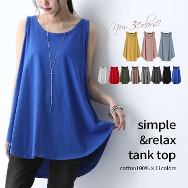新色登場着回しシンプルシャツ型タンクトップ タンクトップ レディース 品番 Mitw Osharewalker オシャレウォーカー の レディースファッション通販 Shoplist ショップリスト 新色登場着回しシンプルシャツ型タンクトップ タンクトップ レディース 品番 Mitw Osharewalker オシャレウォーカー の レディースファッション通販 Shoplist ショップリスト