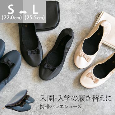 レディース 携帯バレエシューズ 折りたたみシューズ 品番 Hsys Welleg ウェレッグ のレディースファッション通販 Shoplist ショップリスト レディース 携帯バレエシューズ 折りたたみシューズ 品番 Hsys Welleg ウェレッグ のレディースファッション通販 Shoplist ショップリスト