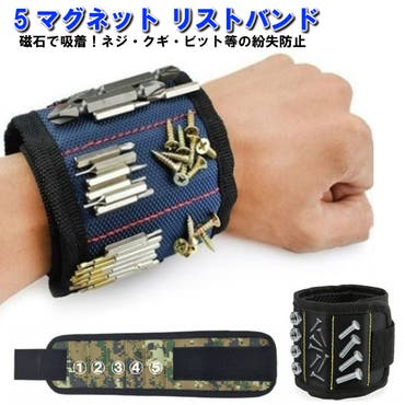 5 マグネット アームバンド 品番 Ovfe ファッション雑貨オーバーフラッグ ファッション のレディースファッション 通販 Shoplist ショップリスト 5 マグネット アームバンド 品番 Ovfe ファッション雑貨オーバーフラッグ ファッション のレディースファッション 通販 Shoplist ショップリスト
