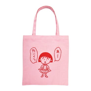 ちびまる子ちゃん トートバッグ 刺繍ミニトート[品番：BREW0190199