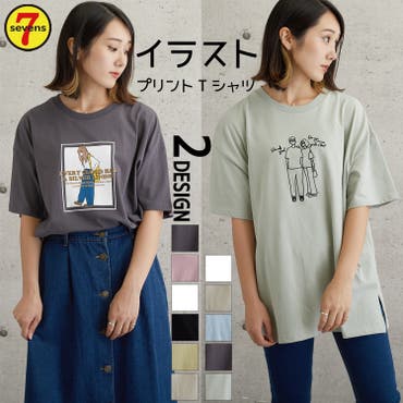 ゆるガールイラスト 20 天竺 Tシャツ 半袖 ティーシャツ 品番 Atyw0001122 Sevens セブンズ のレディースファッション通販 Shoplist ショップリスト