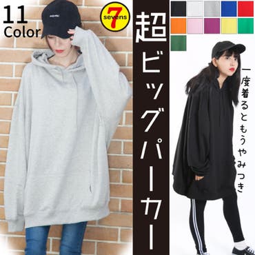 超bigパーカー お揃い 双子コーデ 品番 Atyw Sevens セブンズ のレディース ファッション通販 Shoplist ショップリスト
