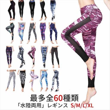 ヨガウェア ヨガ レギンス 品番 Spew Spero スペロ のレディースファッション通販 Shoplist ショップリスト