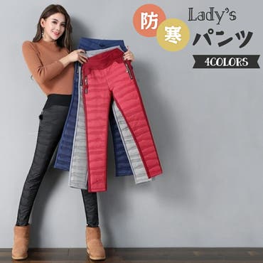 防寒ズボン レディース 防寒着 品番 Anew My Liberty マイリバティー のレディース ファッション通販 Shoplist ショップリスト 防寒ズボン レディース 防寒着 品番 Anew My Liberty マイリバティー のレディース ファッション通販 Shoplist ショップリスト