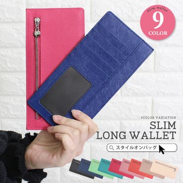 長財布 薄型 レディース 品番 Styb Style On Bag スタイルオンバッグ のレディース ファッション通販 Shoplist ショップリスト 長財布 薄型 レディース 品番 Styb Style On Bag スタイルオンバッグ のレディース ファッション通販 Shoplist ショップリスト
