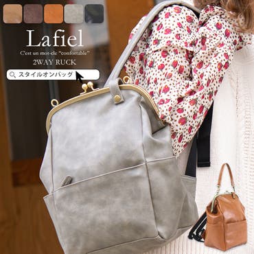 リュック レディース 2way 品番 Styb Style On Bag スタイルオンバッグ のレディース ファッション通販 Shoplist ショップリスト