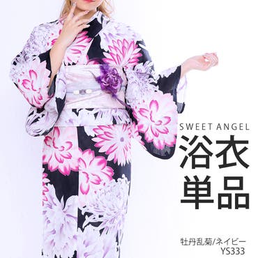 浴衣単品 レディース紺 ピンク 品番 Swaw Sweet Angel スイートエンジェル のレディースファッション通販 Shoplist ショップリスト 浴衣単品 レディース紺 ピンク 品番 Swaw Sweet Angel スイートエンジェル のレディースファッション通販 Shoplist ショップリスト