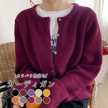 ニットカーディガン レディース 中厚手 品番 Ty Teddyshop テディーショップ のレディース ファッション通販 Shoplist ショップリスト