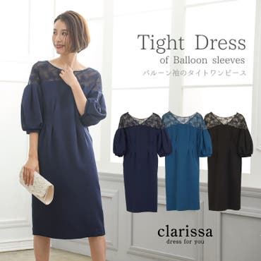 バルーン袖のタイト ワンピースドレス 結婚式 品番 Becw Clarissa クラリッサ のレディースファッション通販 Shoplist ショップリスト バルーン袖のタイト ワンピースドレス 結婚式 品番 Becw Clarissa クラリッサ のレディースファッション通販 Shoplist ショップリスト