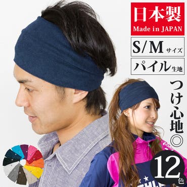 ヘアバンド スポーツ ターバン 品番 Zctw 帽子屋zaction 帽子 ヘアバンド ザクション のメンズ ファッション通販 Shoplist ショップリスト