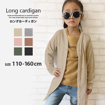 キッズ 子供服 カーディガン 品番 Zonk Zi On ジーオン のキッズファッション通販 Shoplist ショップリスト