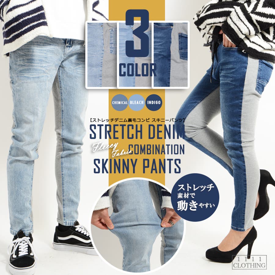 ストレッチデニム メンズ スキニー 品番 Ocgw One 4 Premium ワンフォープレミアム のメンズ ファッション通販 Shoplist ショップリスト